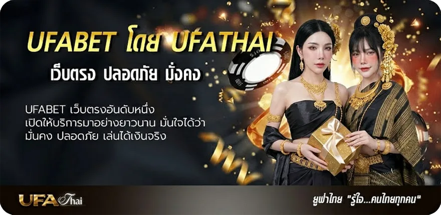Banner หนังฟรีภาคไทยเต็มเรื่อง แนะนำ — แทงบอลออนไลน์ คาสิโน หวย มวย สล็อต ครบวงจร