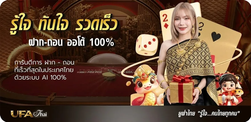 โปรโมชั่น หนังฟรีภาคไทยเต็มเรื่อง ใหม่ — โปรโมชั่นสมาชิกใหม่