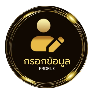 โปรไฟล์ หนังฟรีภาคไทยเต็มเรื่อง